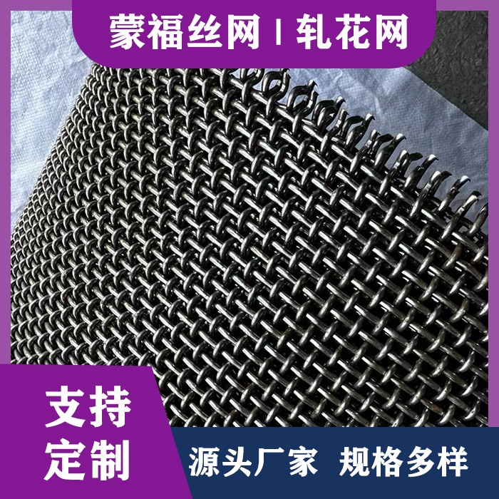 不锈钢轧花网 养猪网 平纹编织轧花网金属编织网 镀锌锰钢轧花网