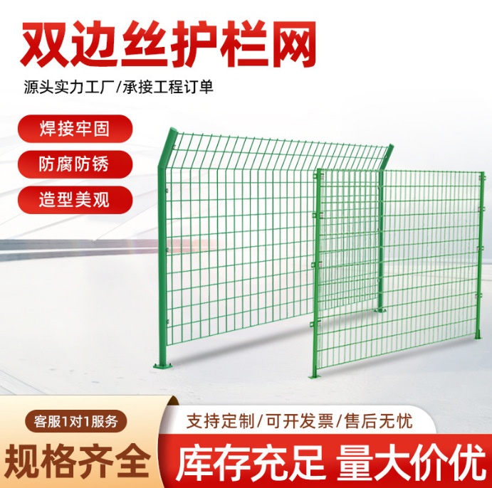 批发双边丝护栏网防护网圈地围栏网农场果园网高速公路护栏网现货