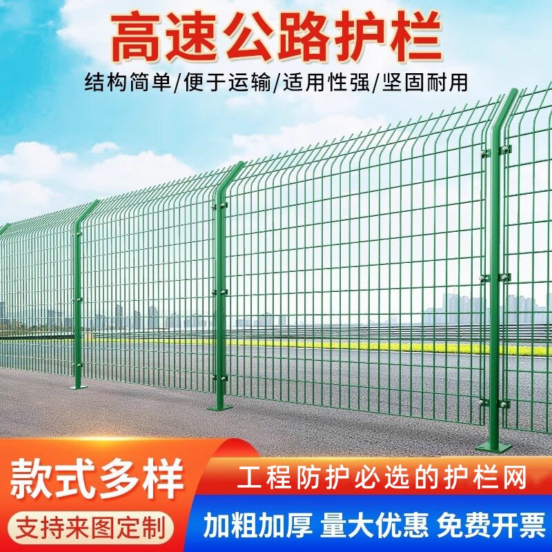 高速公路双边丝护栏网隔离铁丝网户外河道围栏防护栅栏浸塑钢丝网