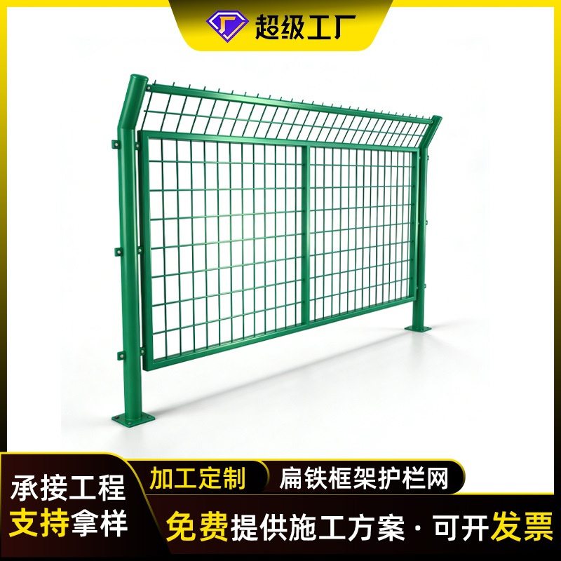 扁铁框架护栏网 高速公路防护网 光伏电站围栏网厂家直供支持定