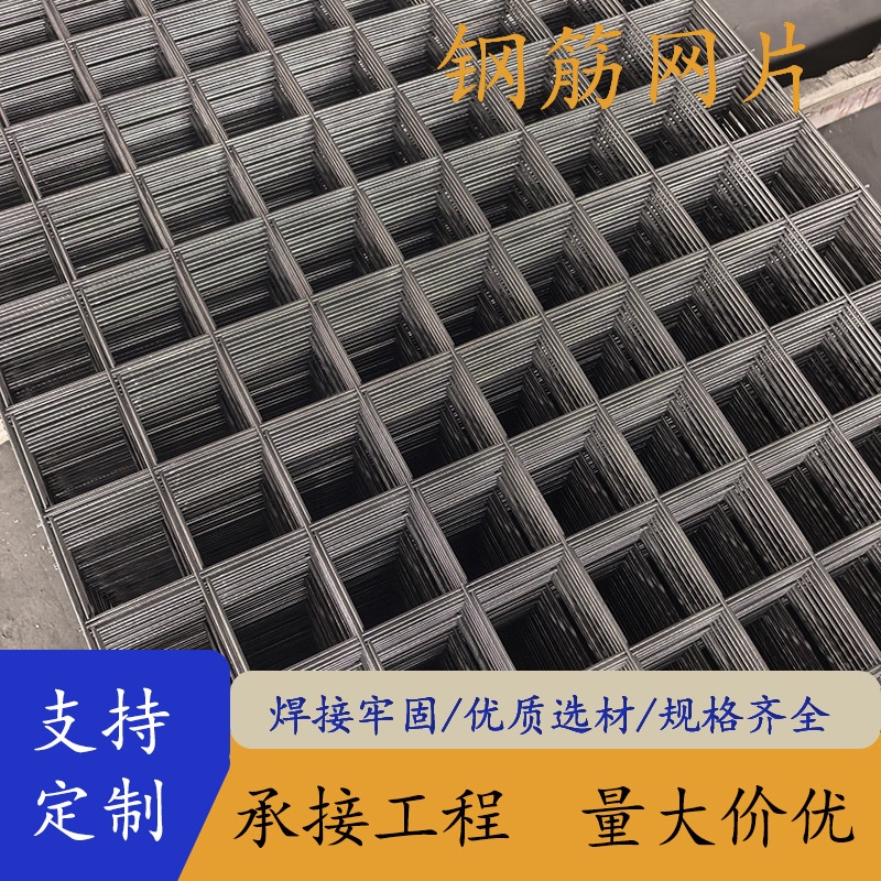 地暖网建筑电焊网片加粗钢筋网片屋面钢丝网桥梁加固抗裂铁丝网片