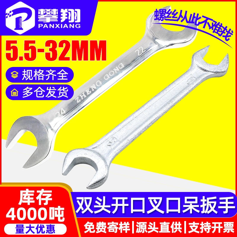 双头扳手开口扳手固定呆扳手六角叉口小扳手五金工具大全板手搬手