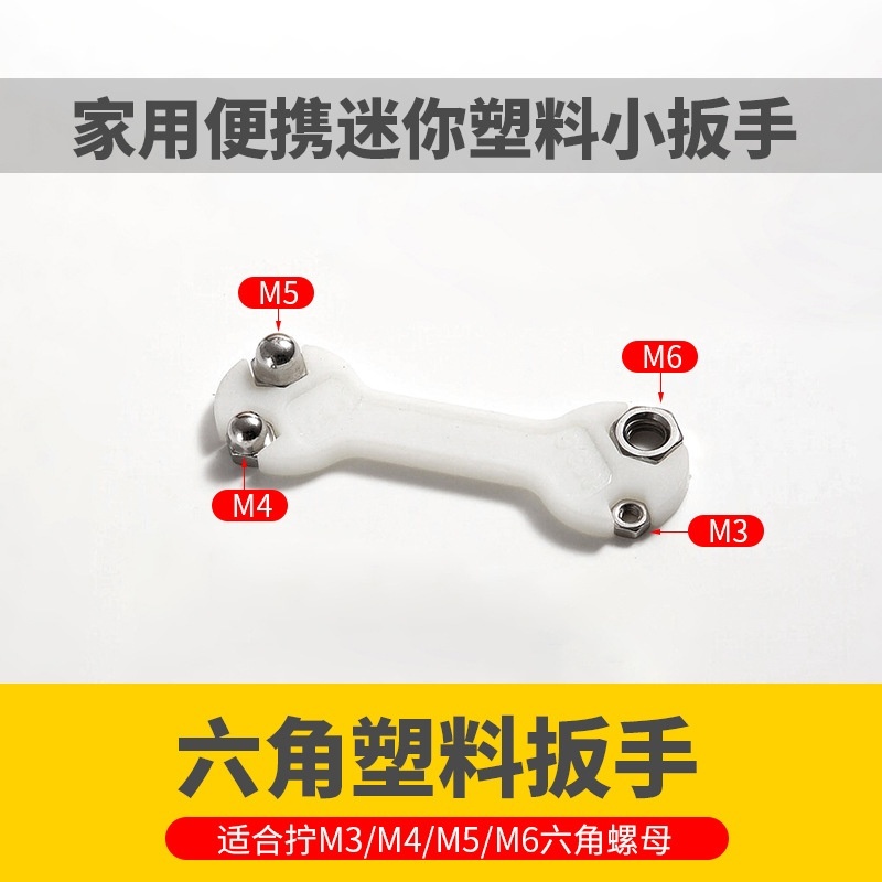 新款式便携简易小号四开口多功能小扳双头手呆免钉螺丝贴小型扳手