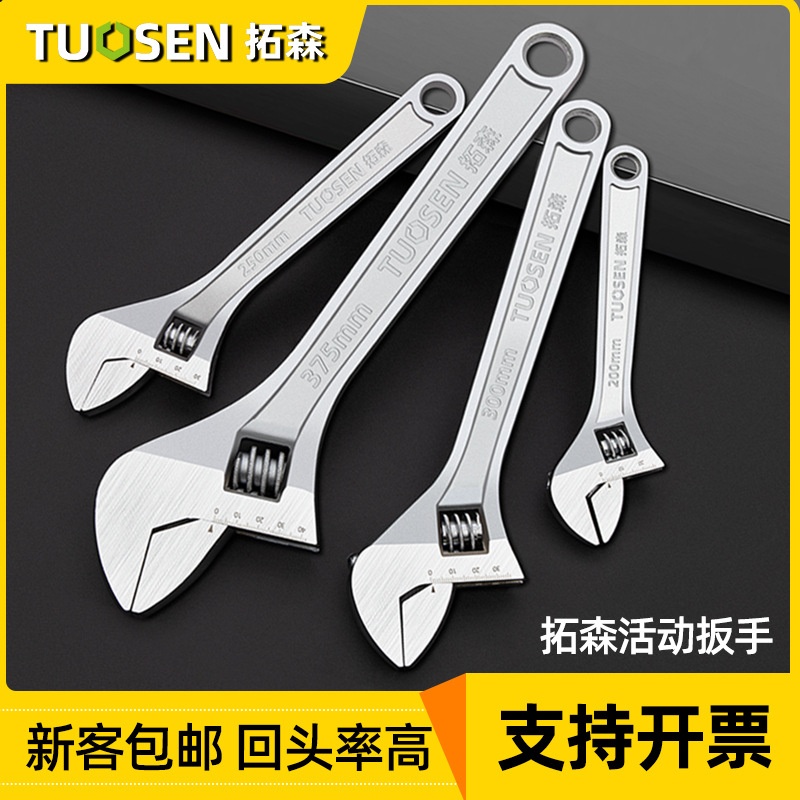 拓森活口扳手工具万能扳手多功能活口板手大开口61012寸活动扳手