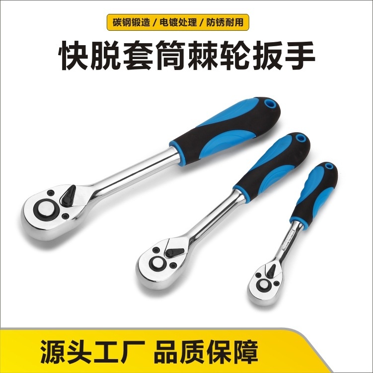 72齿棘轮套筒扳手省力工具棘轮扳手双向棘轮套筒扳手直柄弯柄套筒