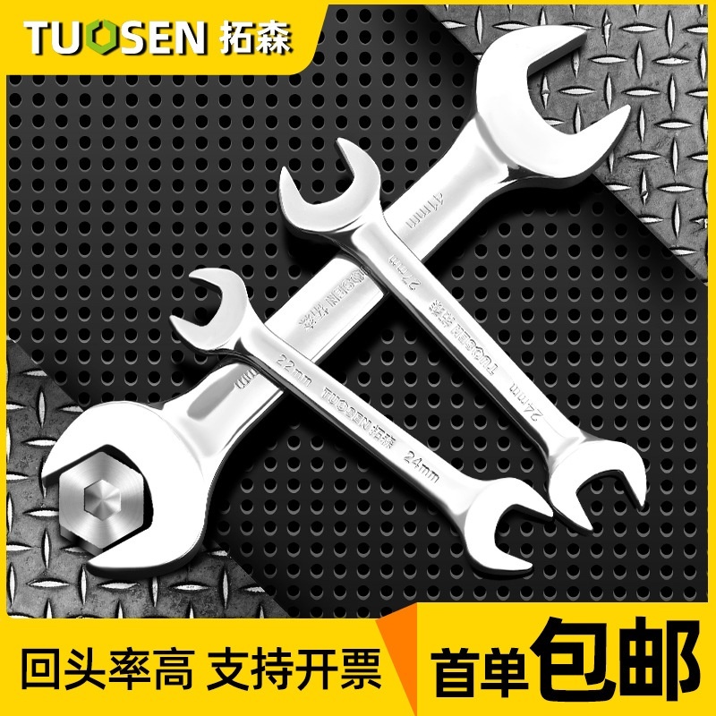 拓森五金工具大全双头叉口扳手双开口小板手双头呆扳手开口扳手