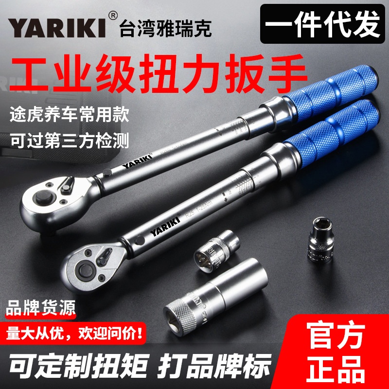 雅瑞克扭力扳手高精度预置可调棘轮力矩公斤扭矩板手轮胎汽修工具