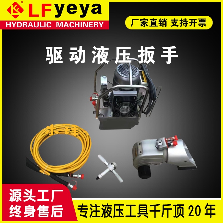 乐锋液压YD型铝钛合金驱动式液压扭力扳手  扭力大 铝钛合金材质