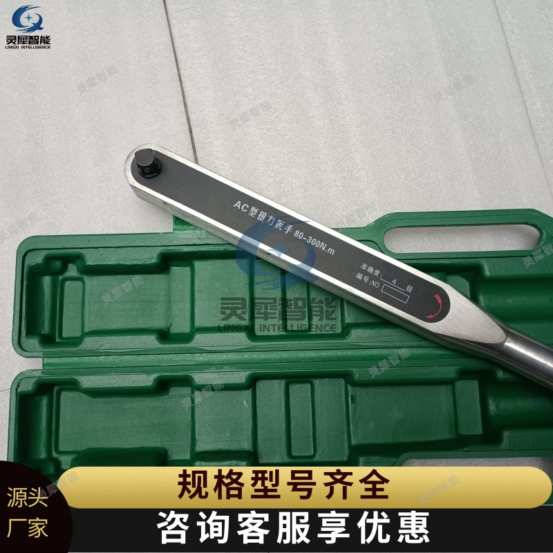 使用方便扭力扳手 结构稳定扭力扳手 现货AC760预置式扭力扳手