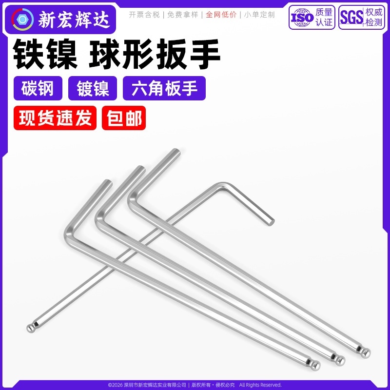 碳钢L型球头内六角扳手镀镍加长六角匙螺丝刀m1.5m2m2.5m3m4m5m6
