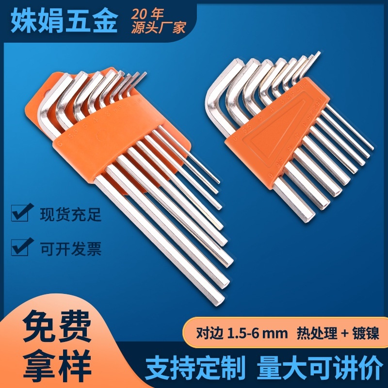 工具箱组套专用5件套8公制六边形平头加硬镀镍镀锌短款内六角套装