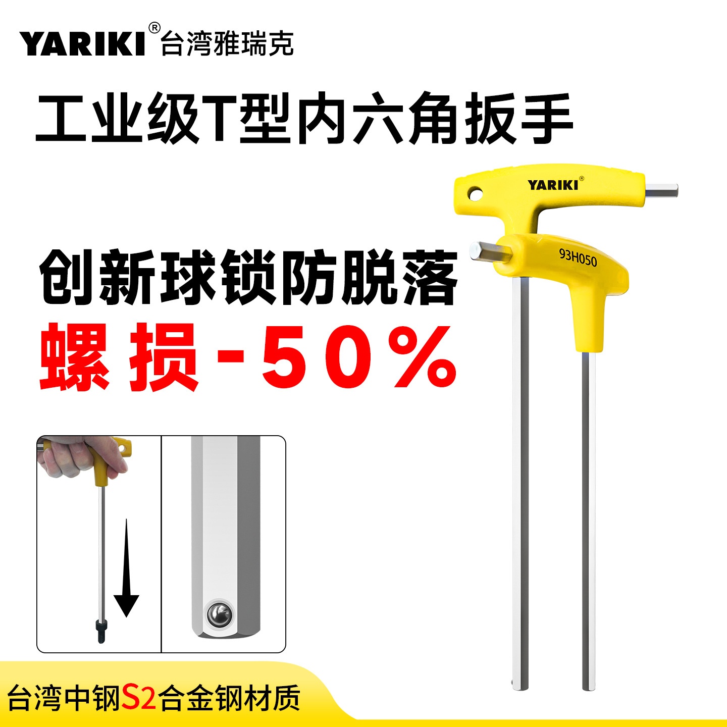 雅瑞克T型内六角扳手S2合金钢t型六角扳手六方扳手六棱扳手六角匙