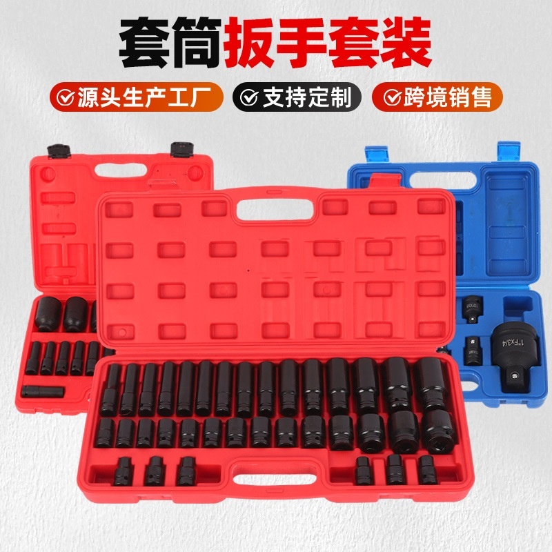 风炮套筒扳手套装重型加长汽修维修工具组套内六角专用气动棘轮