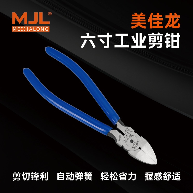 工业级6寸水口钳  日式水口钳 防滑电子斜口钳 现货 批发 OEM