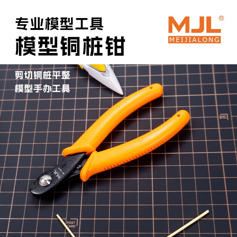 美佳龙（MJL）迷你钢丝钳 轻松剪切铜桩记忆钢丝 切口平整