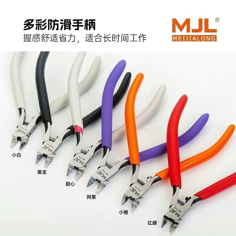 超薄单刃水口钳 超薄单刃模型剪钳 锋利不发白 支持加工定制