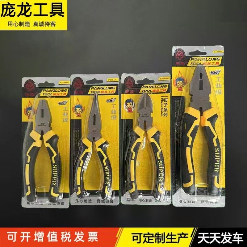 钳子厂家6寸8寸弯型柄钢丝钳子尖嘴钳斜嘴钳子五金工具手动工具
